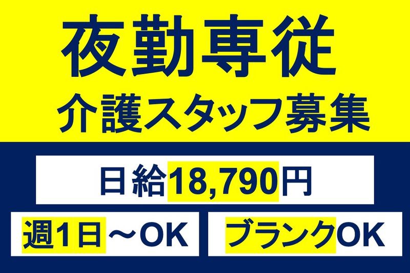 有限会社ユアーズのアルバイト・バイト求人情報-02