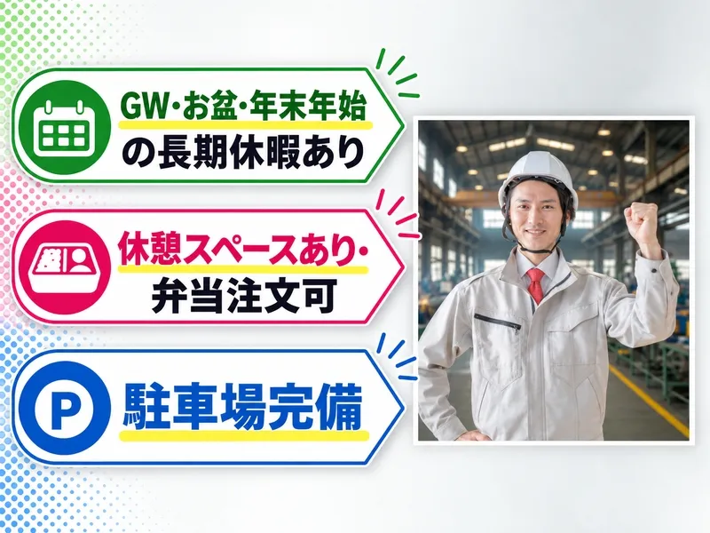 株式会社プロスタッフのアルバイト・バイト求人情報-40