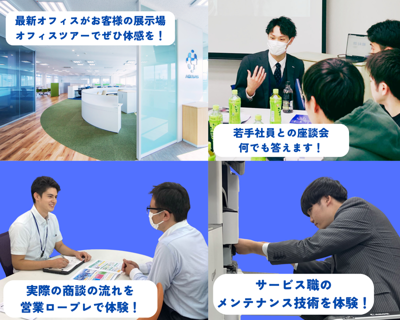 株式会社アグサス