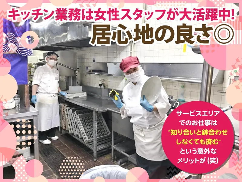 まねき食品株式会社　明石サービスエリアのアルバイト・バイト求人情報