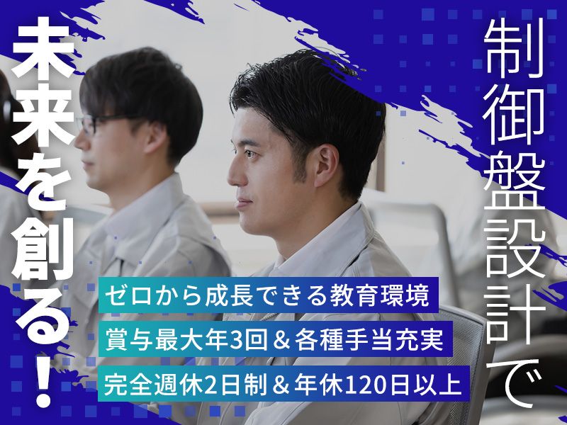柴野エンジニアリング株式会社の求人・転職情報