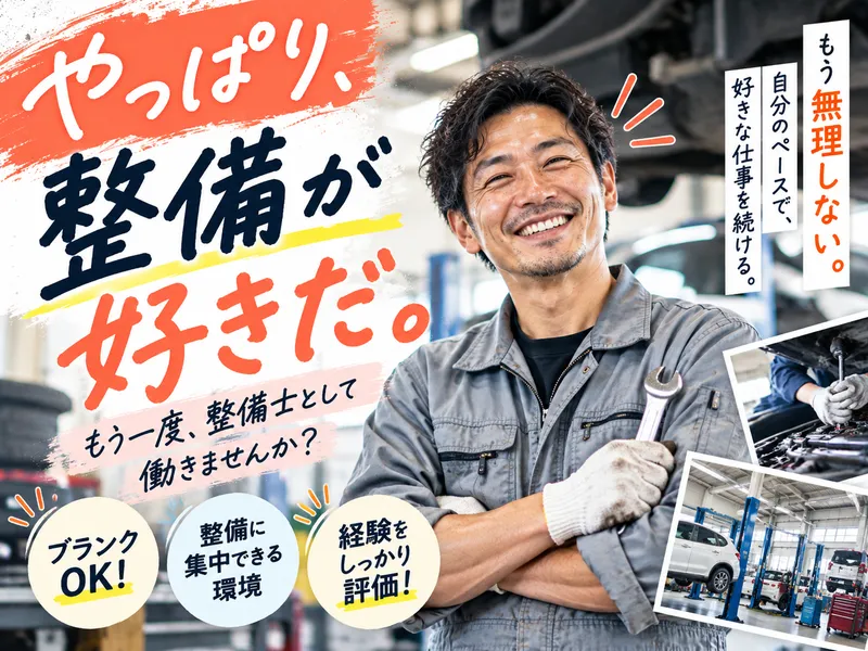 株式会社ビーワークスの求人・転職情報