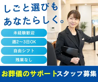 株式会社サンセルモネットの求人・転職情報
