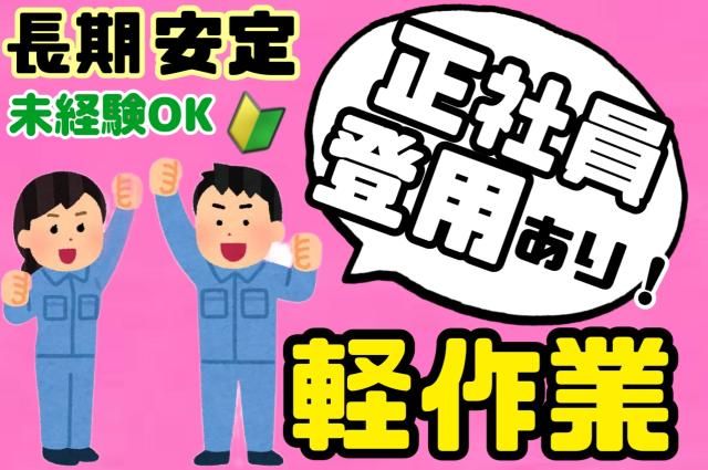 エース　株式会社のアルバイト・バイト求人情報-16