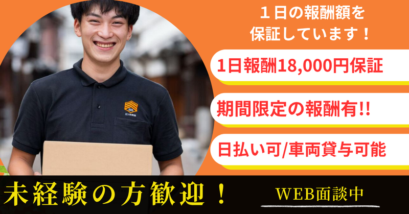 三ツ矢物流株式会社-0002の求人・転職情報
