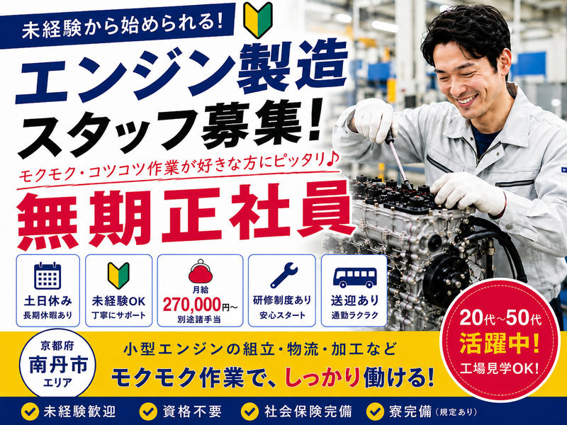 株式会社Ｊ’ｓＦａｃｔｏｒｙの求人・転職情報