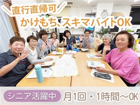 ヘルパーステーション なにわのアルバイト・バイト求人情報-16