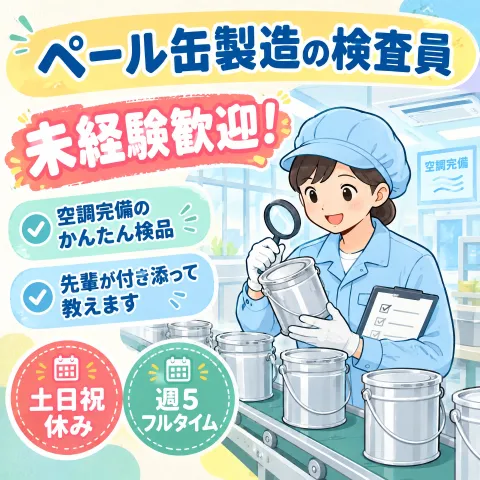 求人画像