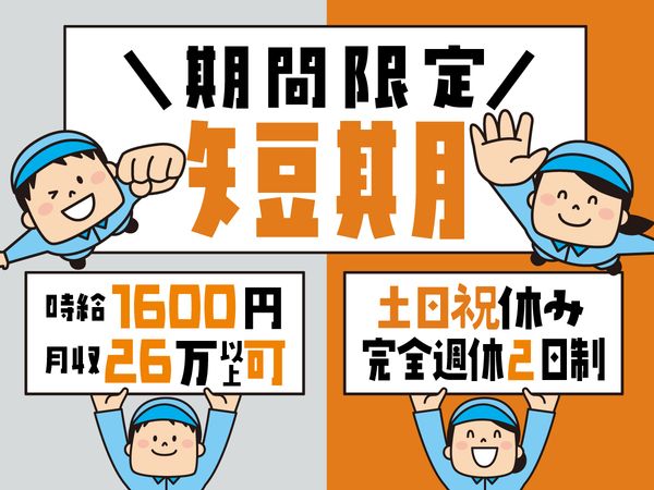 神田ビジネスソリューション株式会社の派遣求人情報