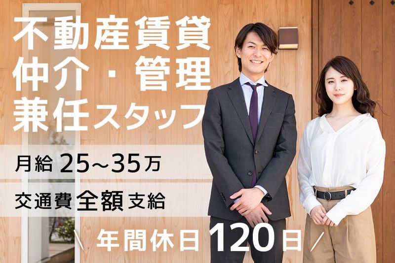 株式会社みらい創研(仙台・宮城求人.com)-0008の求人・転職情報