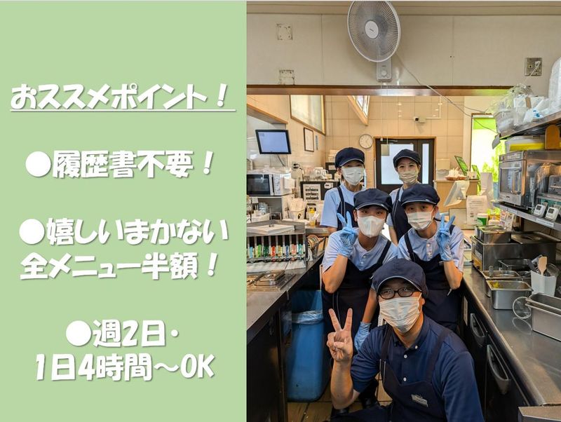 モスバーガー　岡山花尻店のアルバイト・バイト求人情報-02