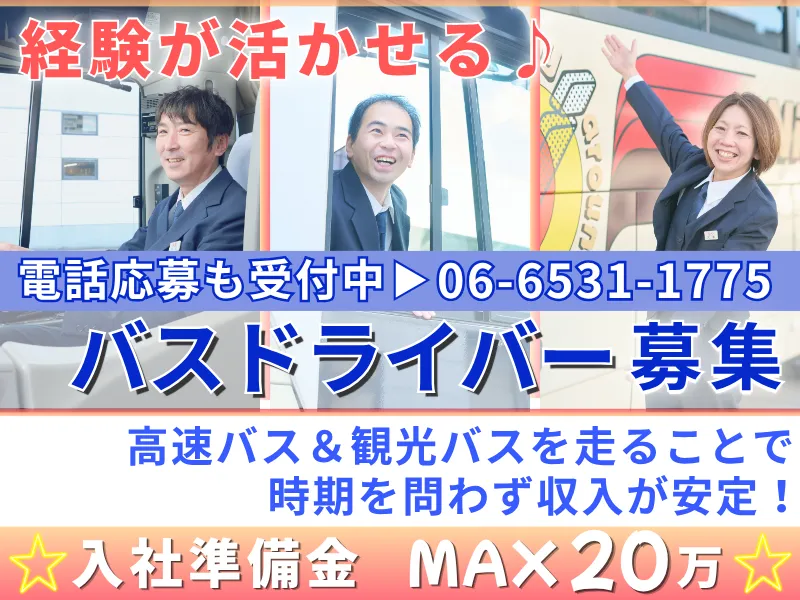 日本交通株式会社　東大阪営業所のアルバイト・バイト求人情報-04