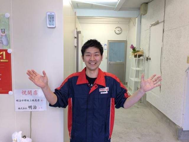 株式会社明治-0005の求人・転職情報
