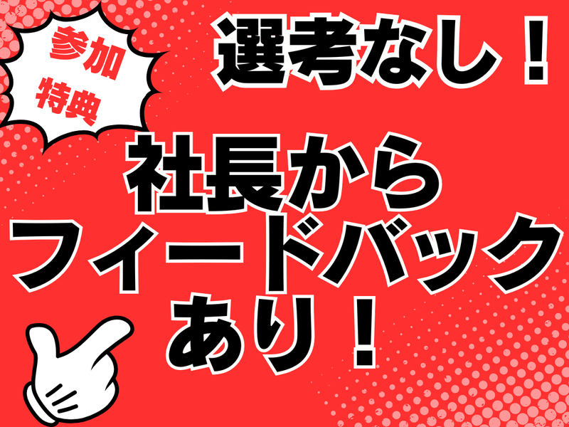 株式会社総合開発