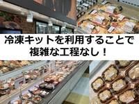 株式会社ゆめマート熊本　ゆめマート　えづ店のアルバイト・バイト求人情報