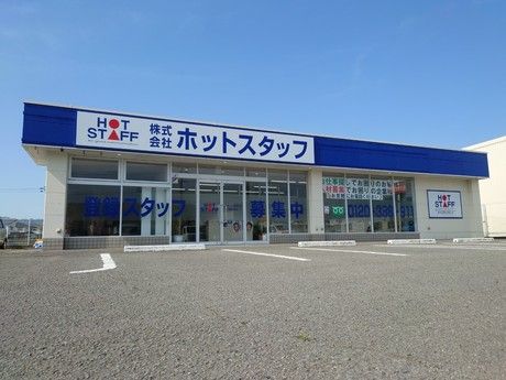株式会社ホットスタッフ和歌山-0002の求人・転職情報