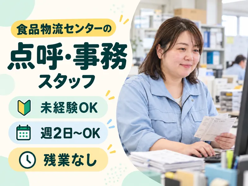 ＴＡＫＡＩＤＯクールフロー株式会社の求人・転職情報