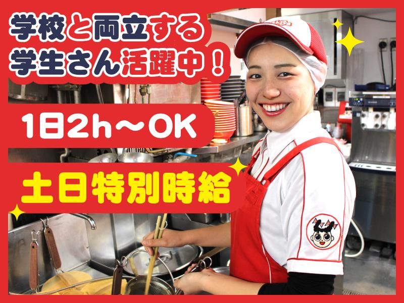 スガキヤ　日進アオキスーパー店の派遣求人情報