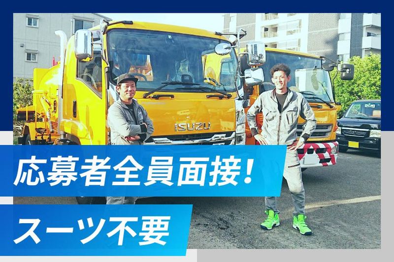 株式会社田中商事のアルバイト・バイト求人情報-02