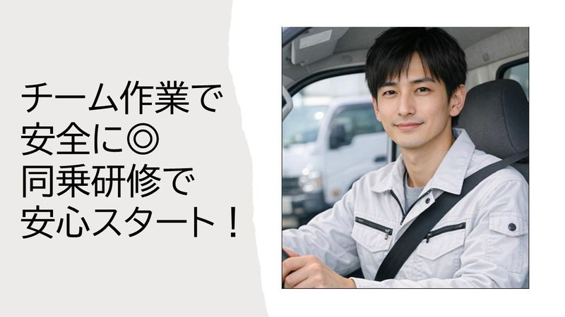 株式会社プロテックの求人・転職情報