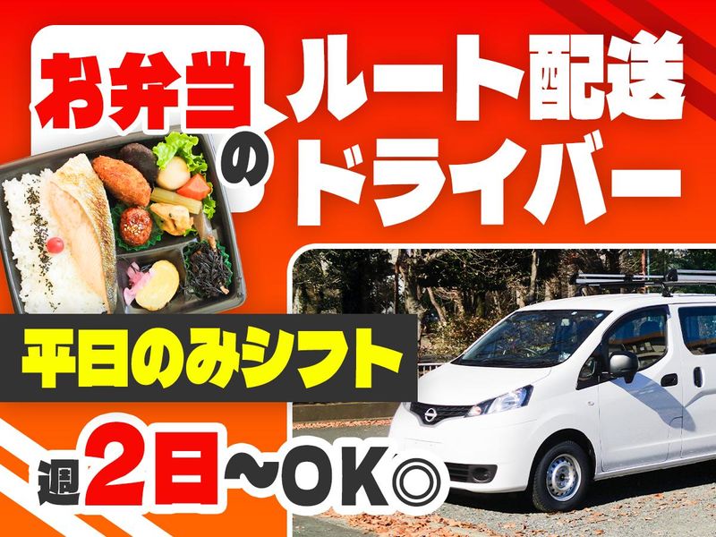 横浜ランチサービス株式会社