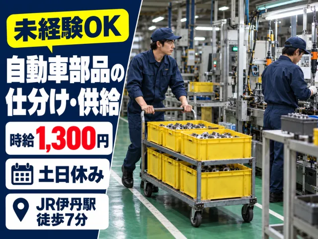 株式会社　セイノースタッフサービス　関西支店のアルバイト・バイト求人情報