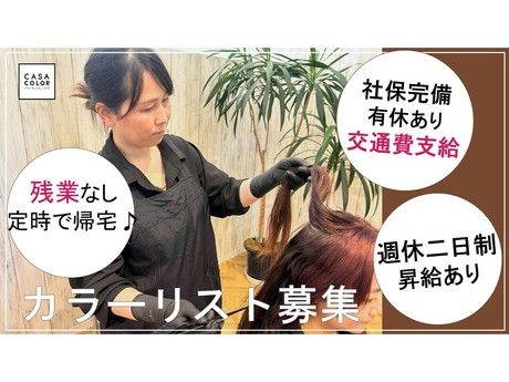 CUホールディングス株式会社の求人・転職情報