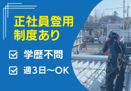 株式会社恵慎のアルバイト・バイト求人情報