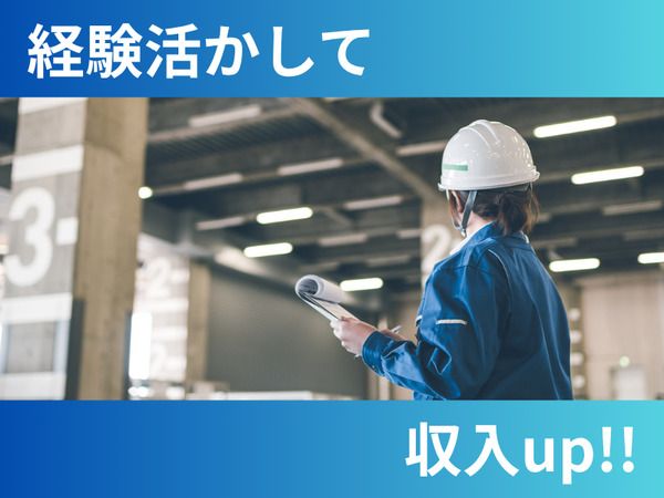 株式会社ALL.C　群馬邑楽エリア　USのアルバイト・バイト求人情報-45
