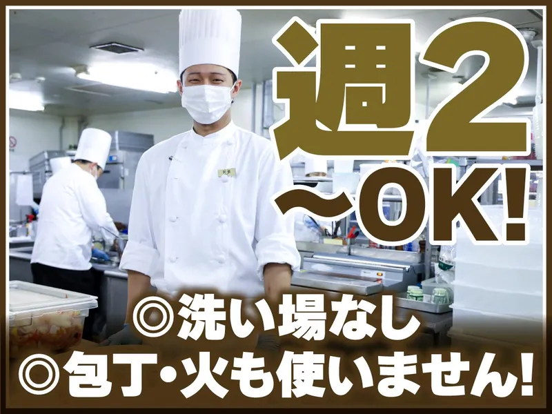 神戸メリケンパークオリエンタルホテルのアルバイト・バイト求人情報
