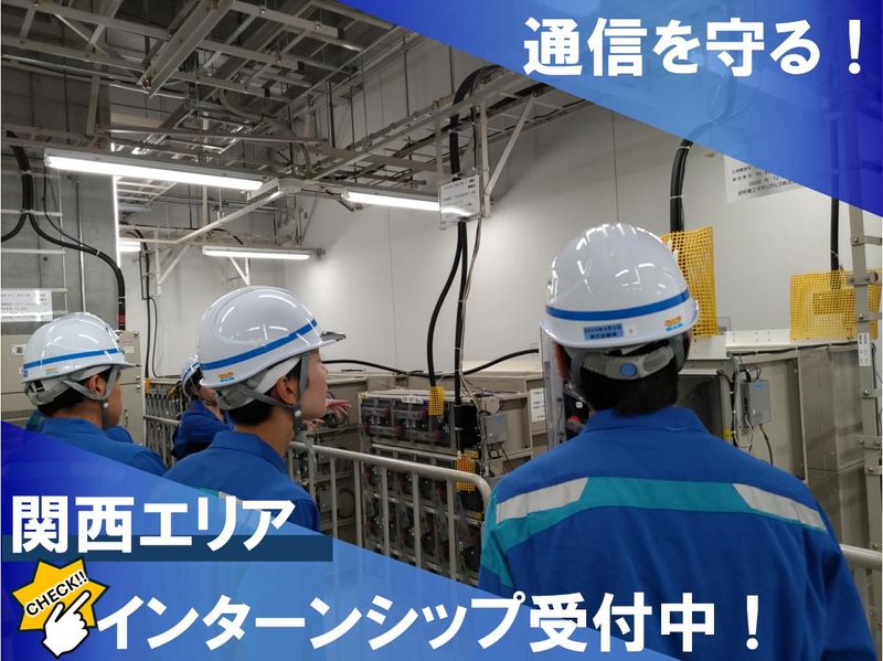 NTTアノードエナジー株式会社
