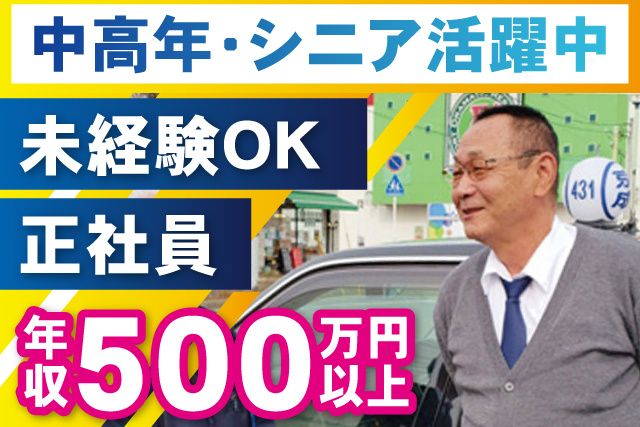 京成タクシーイースト株式会社の求人・転職情報
