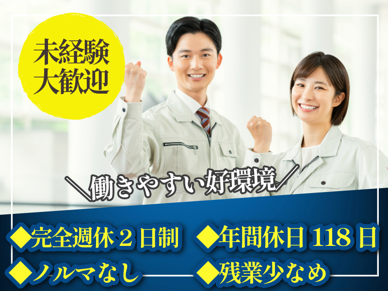 株式会社常伸冷熱工業の求人・転職情報