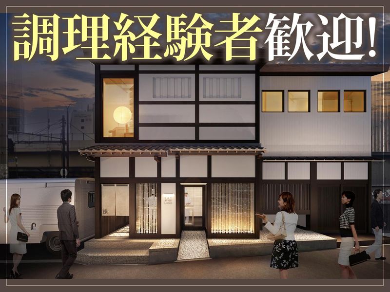 株式会社グラスプイートアタックの求人・転職情報