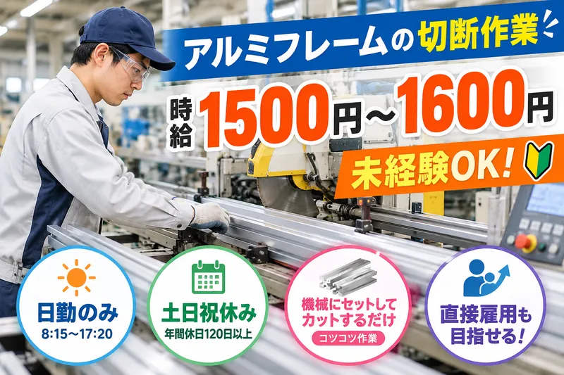 キャリアワン株式会社のアルバイト・バイト求人情報