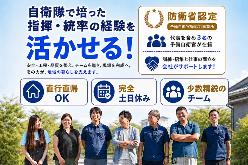 株式会社きずなホーム-0001の求人・転職情報