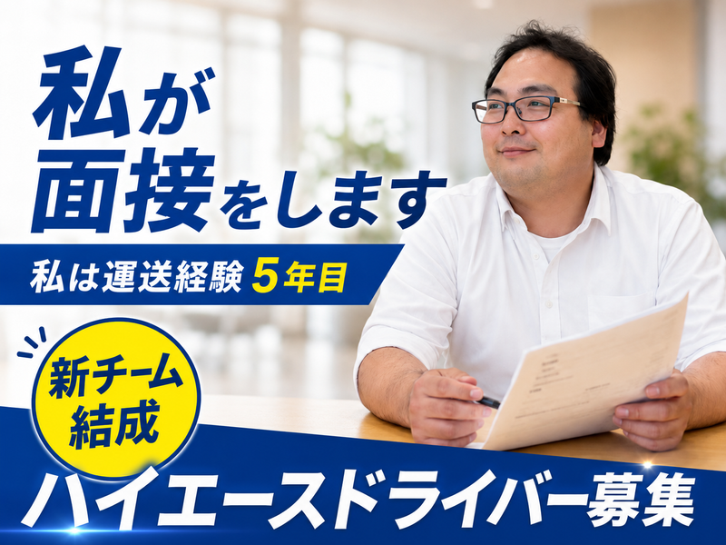 株式会社ソニックランの求人・転職情報