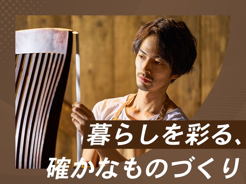 有限会社古橋工芸の求人・転職情報