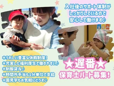 株式会社ニチイ学館のアルバイト・バイト求人情報