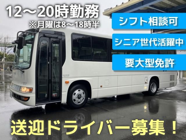 マグチLOGI株式会社　サポートサービス出張所