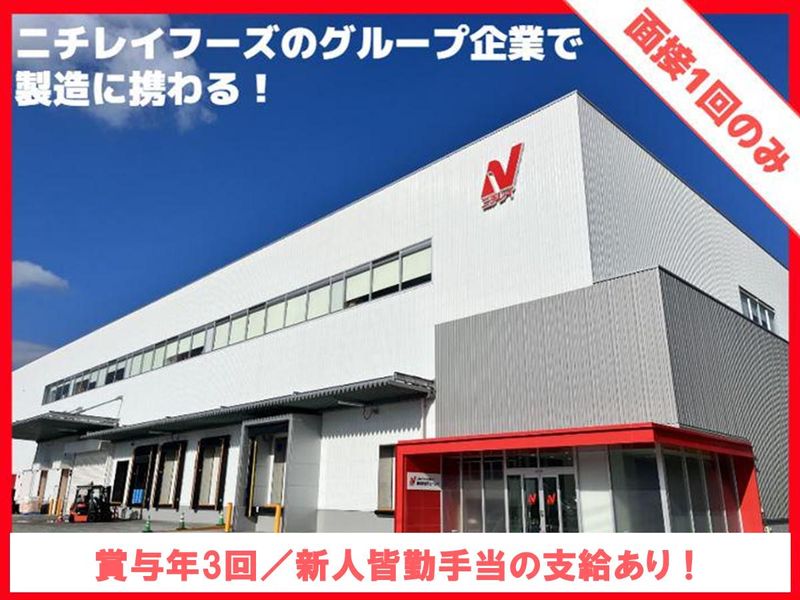 株式会社キューレイのアルバイト・バイト求人情報-04