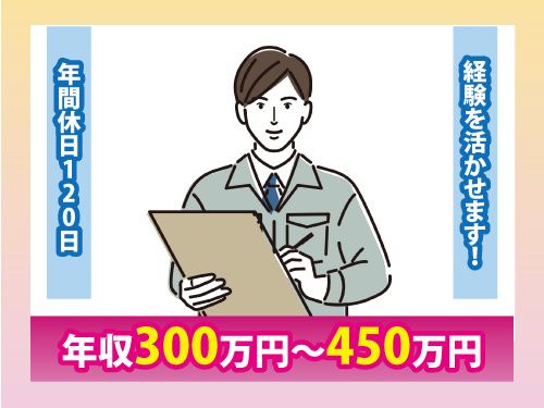 株式会社アロン社の求人・転職情報