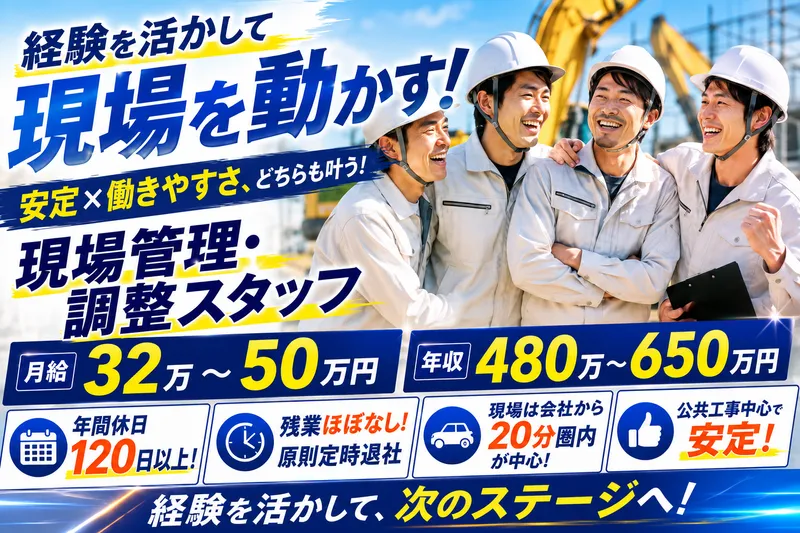 株式会社森井工務所の求人・転職情報