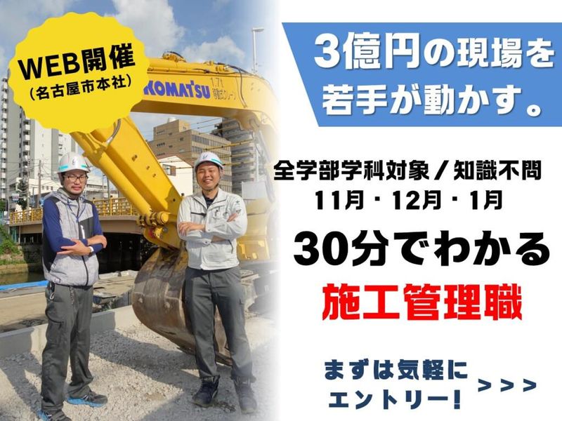 株式会社山田組