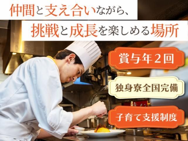 ロイヤルフードサービス株式会社の求人・転職情報