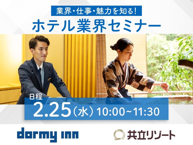 株式会社共立メンテナンス