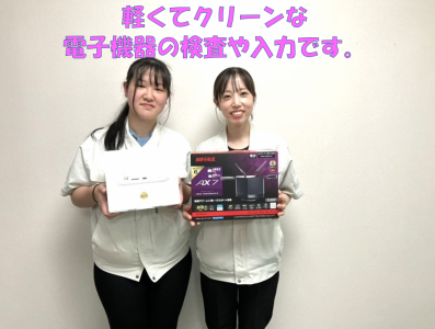 株式会社藤田製作所のアルバイト・バイト求人情報-02