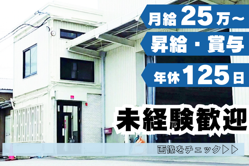 株式会社アイビッグの求人・転職情報