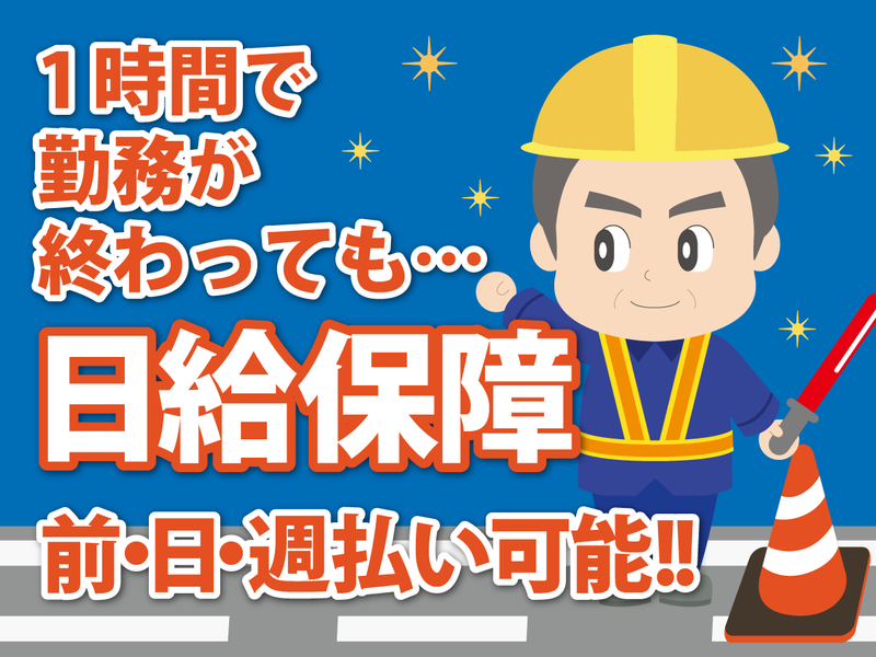 有限会社キャッスル綜合サービス〈三鷹エリア〉のアルバイト・バイト求人情報-03