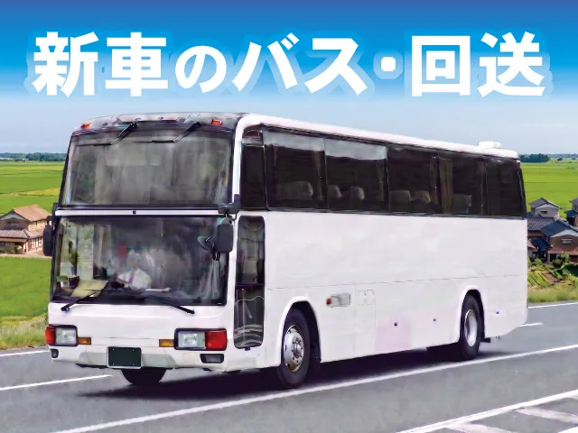 ふそう陸送株式会社の求人・転職情報